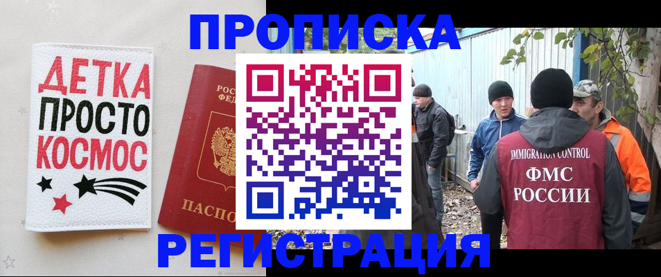 прописка поиск в Учалы